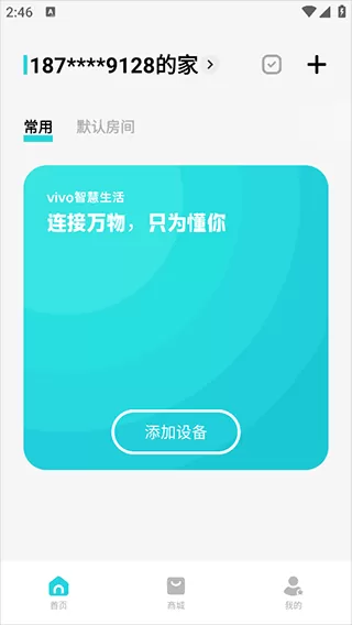智慧生活应用下载 智慧生活应用下载
