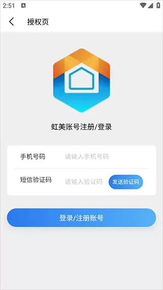 智慧生活应用下载 智慧生活应用下载