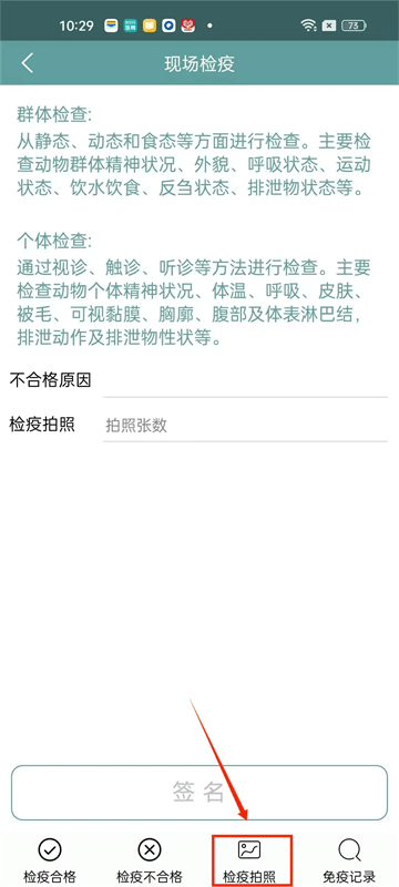 智慧龙牧2025最新版本下载