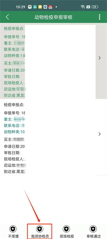智慧龙牧2025最新版本下载
