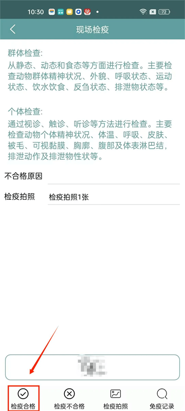 智慧龙牧2025最新版本下载
