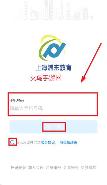 智汇浦教App下载