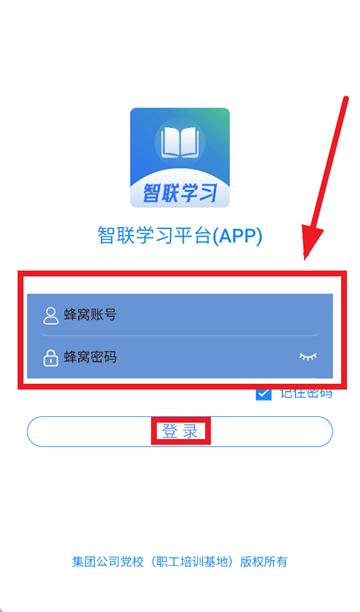 智联学习app官方下载