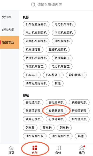 智联学习app官方下载