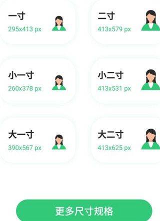 智能证件照相机免费版 v4.0.12.1安卓版