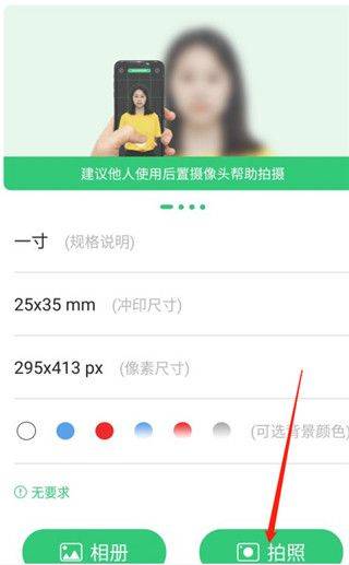 智能证件照相机免费版 v4.0.12.1安卓版