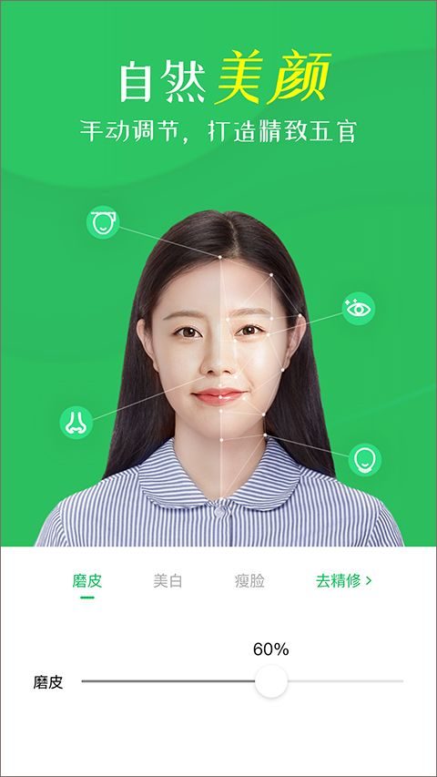 智能证件照相机免费版 v4.0.12.1安卓版