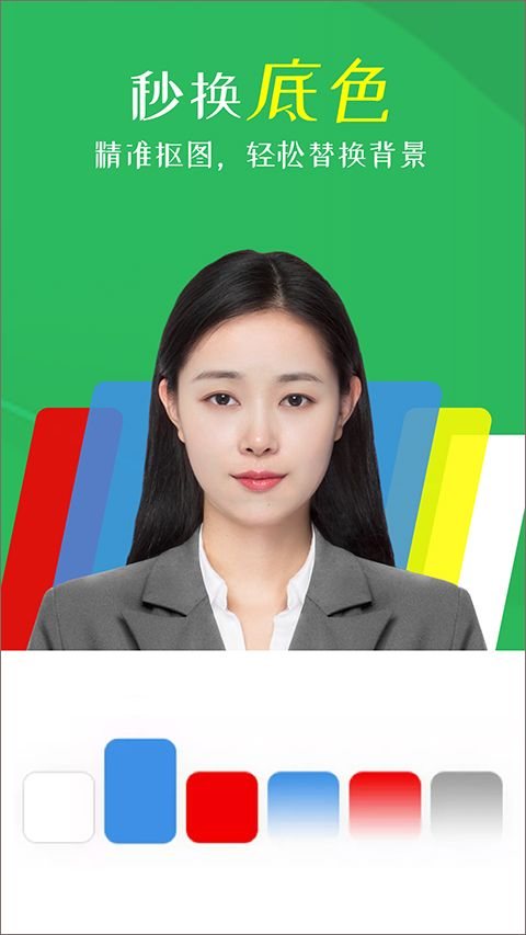 智能证件照相机免费版 v4.0.12.1安卓版
