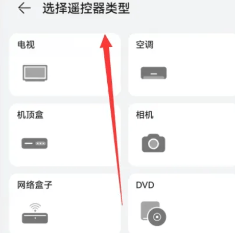 智能遥控手机版 v17.0.0.104 最新版 智能遥控手机版 v17.0.0.104 最新版