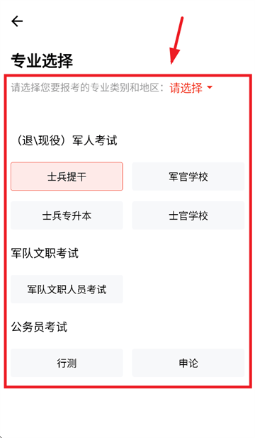 智途在线APP下载