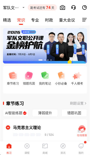 智途在线APP下载
