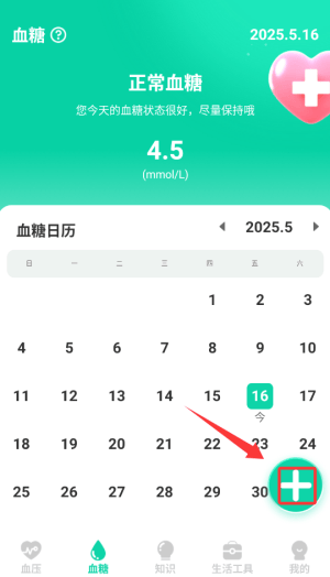 智量血压仪app v1.0.0 最新版 智量血压仪app v1.0.0 最新版