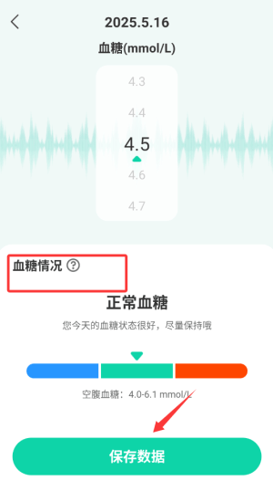 智量血压仪app v1.0.0 最新版 智量血压仪app v1.0.0 最新版