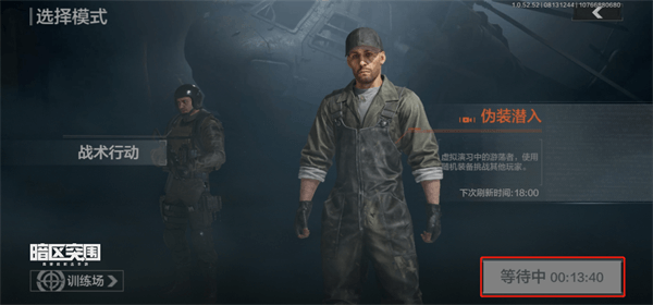 暗区突围最新版本 v1.0.166.166安卓版
