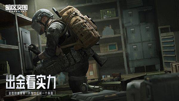 暗区突围测试服 v3.7.363.363安卓版