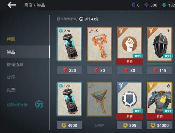 暗影格斗3国际服官方正版 v1.44.1
