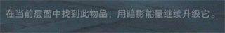 暗影格斗3破解版下载最新版 v1.45.3 安卓版 层面收集攻略截图5