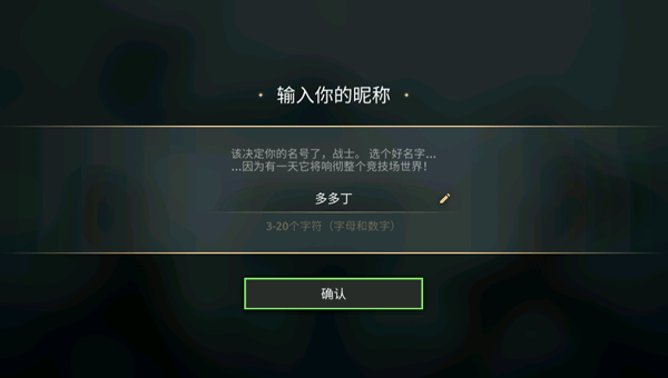 暗影格斗竞技场官方正版 v1.9.70安卓版