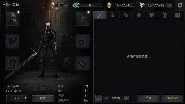暗影猎手手游 v0.21.3.0最新版