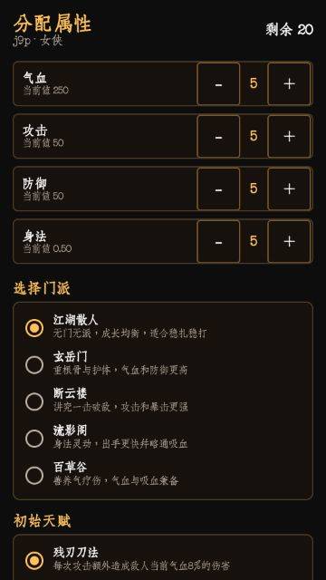 暗牢江湖行 v1.0.4安卓版