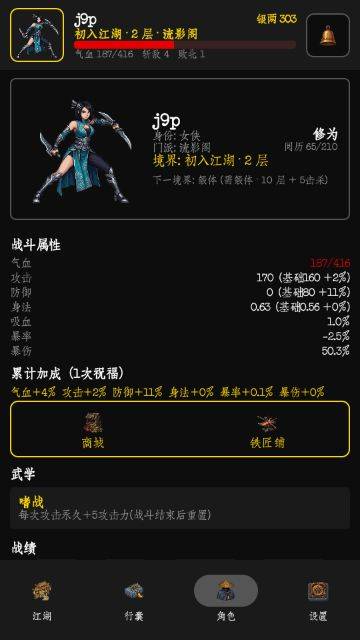 暗牢江湖行 v1.0.4安卓版