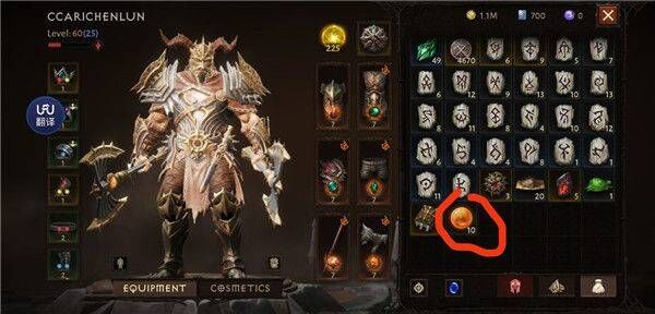 暗黑破坏神不朽最新版 v5.0.0安卓版
