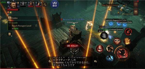 暗黑破坏神不朽最新版 v5.0.0安卓版