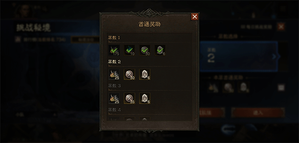 暗黑破坏神不朽官方正版 v5.0.0安卓版