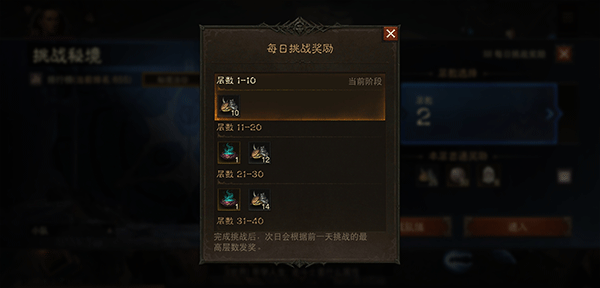 暗黑破坏神不朽官方正版 v5.0.0安卓版