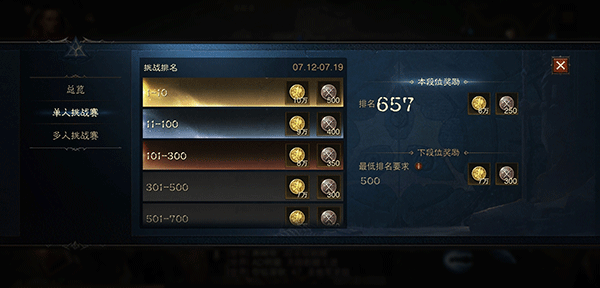 暗黑破坏神不朽官方正版 v5.0.0安卓版