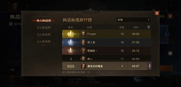 暗黑破坏神不朽官方正版 v5.0.0安卓版