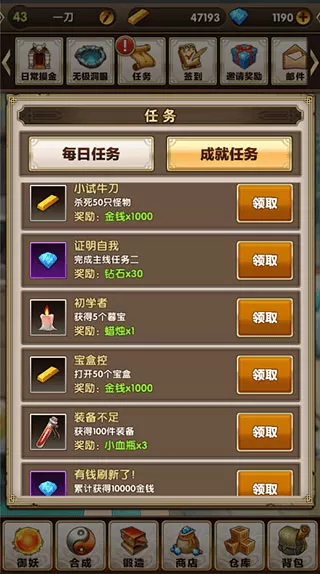 暮宝少年御妖录游戏 暮宝少年御妖录游戏