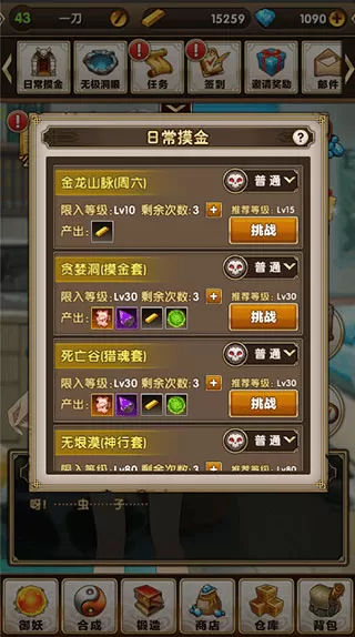 暮宝少年御妖录游戏 暮宝少年御妖录游戏