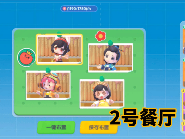 暴吵萌厨vivo版 暴吵萌厨vivo版