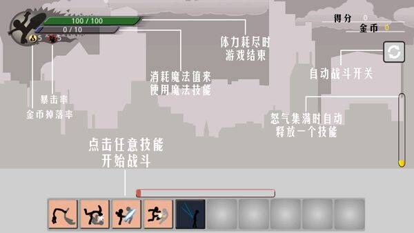暴怒火柴人中文版 v1.4.5安卓版