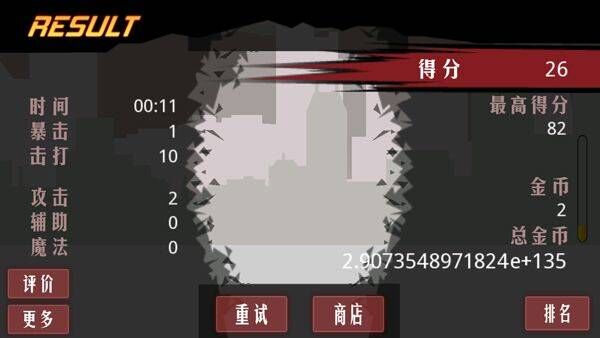 暴怒火柴人中文版 v1.4.5安卓版
