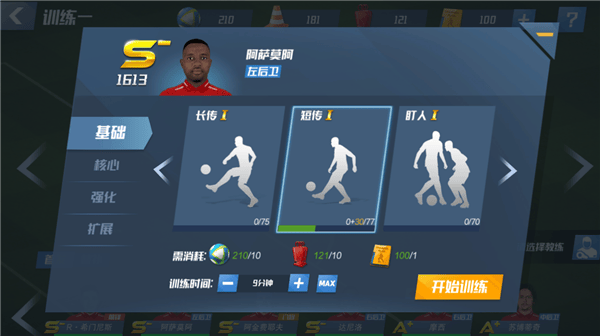 最佳11人互通版 v6.5.142安卓版