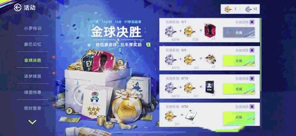 最佳球会国际服 v2.9.115安卓版