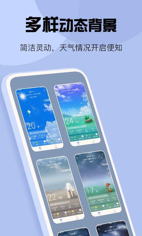 最准天气app v5.5.95安卓版