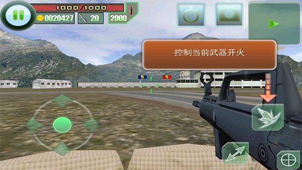 最后的防线游戏中文版 v3.0.0安卓版