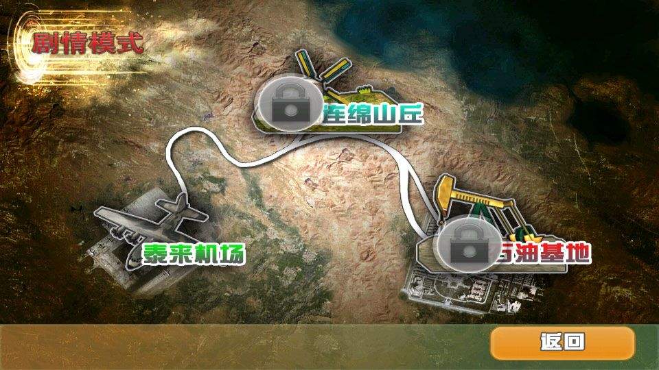最后的防线游戏中文版 v3.0.0安卓版
