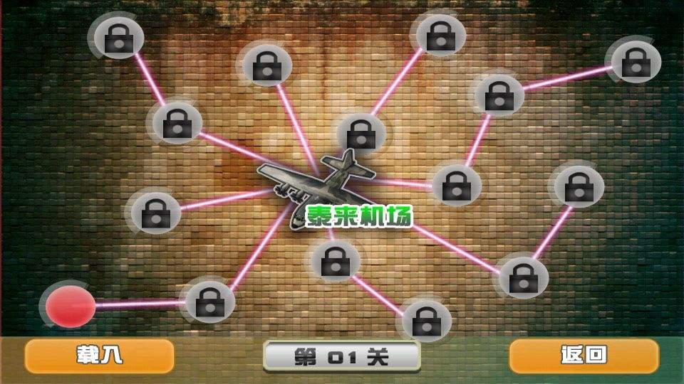 最后的防线游戏中文版 v3.0.0安卓版