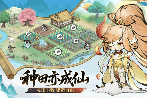 最强祖师官方正版 v1.1053.105300安卓版
