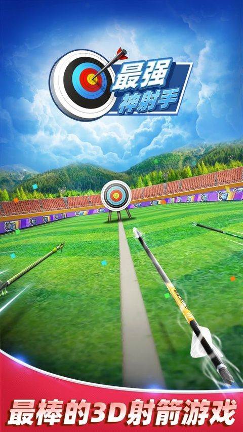 最强神射手游戏 v1.1.4.407安卓版
