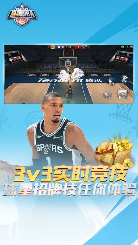 最强美职篮最新版 v1.61.721安卓版
