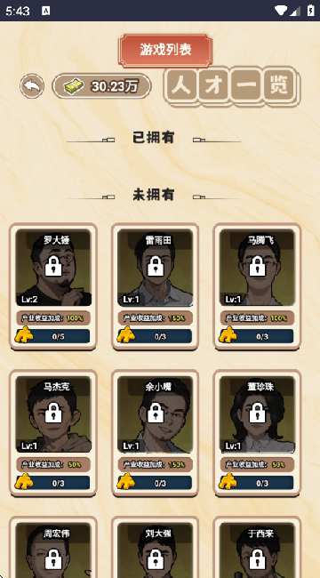 最强败家子游戏免广告v1.0 最新版 最强败家子游戏免广告v1.0 最新版