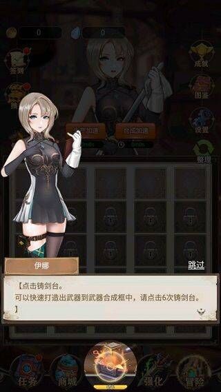 最强铁匠手机版 v1.0安卓版