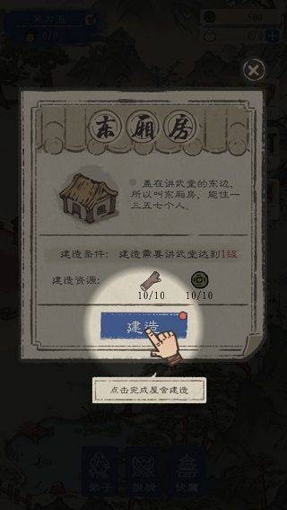 最强门派手游 v1.4.9安卓版