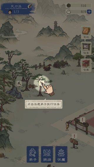 最强门派手游 v1.4.9安卓版