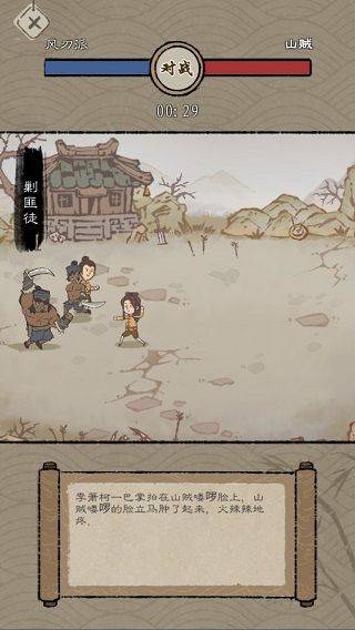 最强门派手游 v1.4.9安卓版